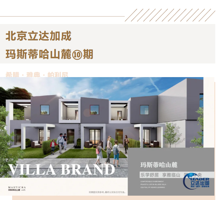 雅典稀缺学府联排别墅｜一套预算拿下自住别墅 + 移民古董楼